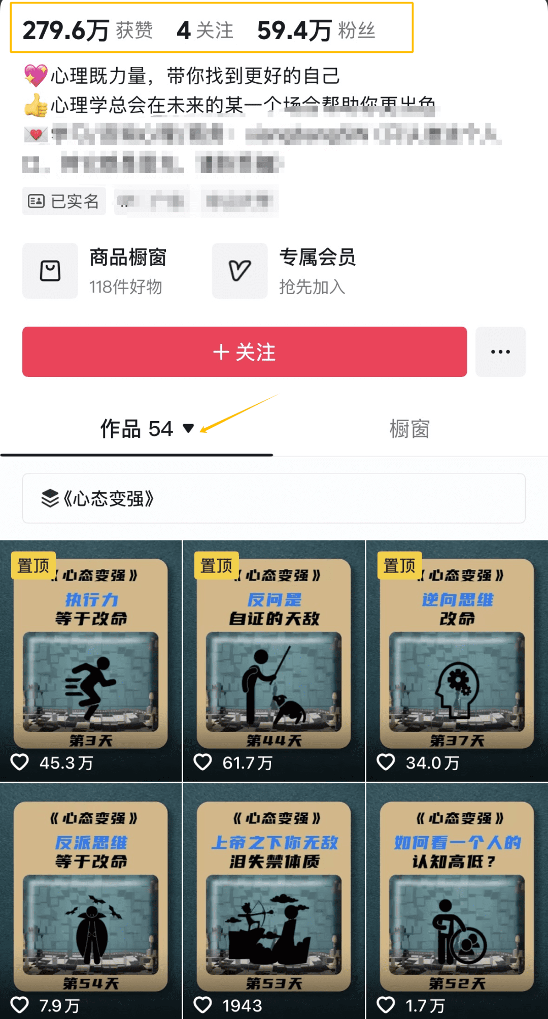 54个作品，涨粉59.4万！教你5分钟用AI生成心理学成长视频，变现很猛！