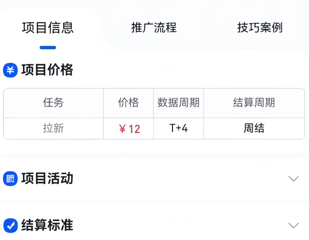 捡钱机会！西瓜视频拉新12元/人，保姆教程+避坑指南