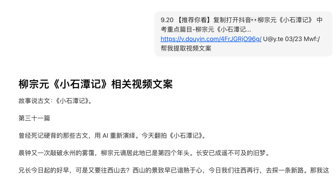 31个作品104.5万粉！效果炸裂了！家长督促孩子爱看！手把手教你用AI制作古文学习短视频！