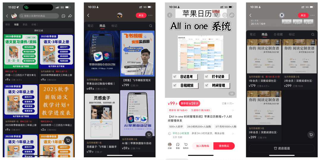 0成本，在小红书卖虚拟资料，赚了100万
