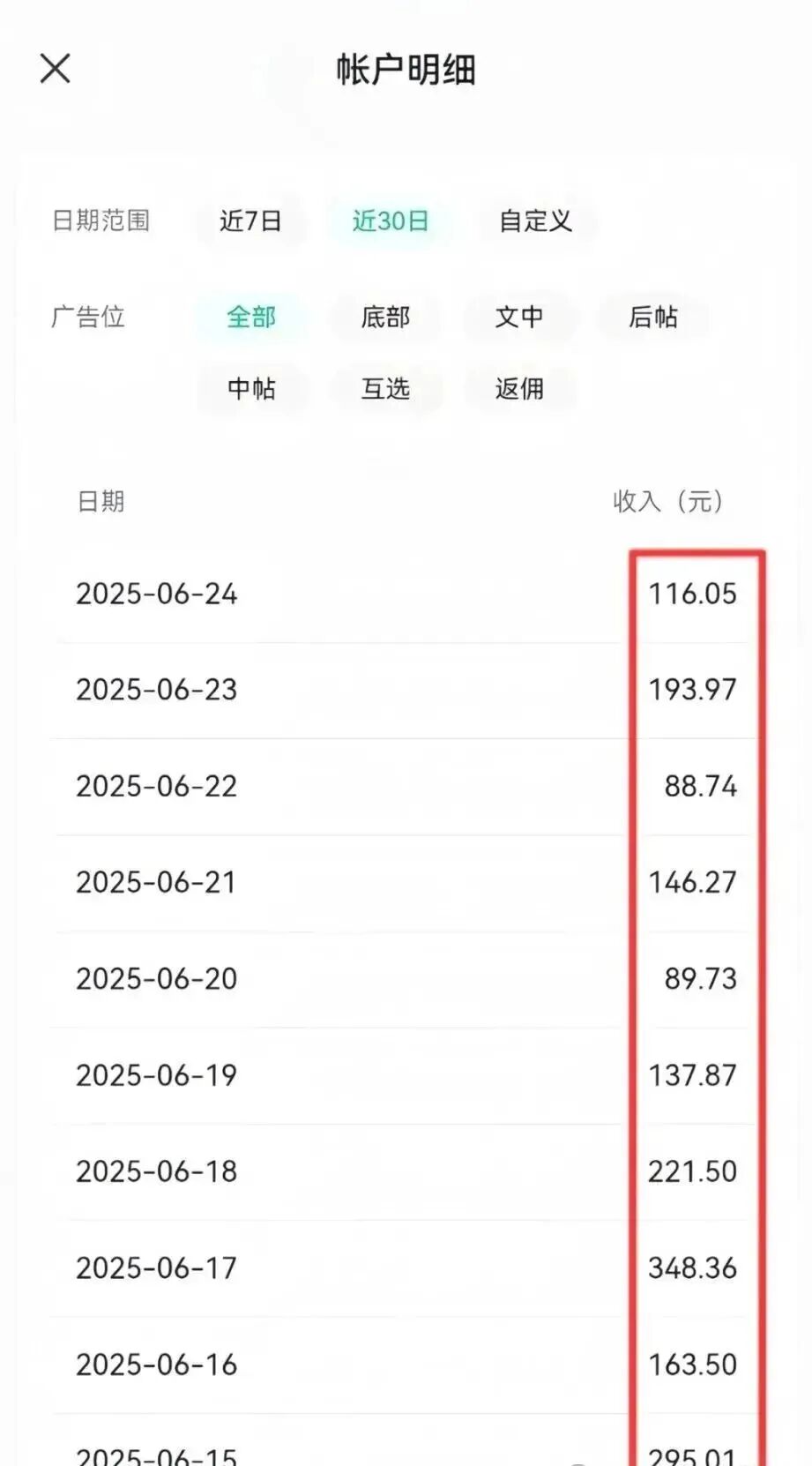 小绿书美食赛道，操作简单，一部手机就能做，轻松日入180+（附详细教程）