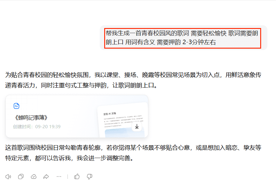 0 基础也能学！99% 人不知道！用豆包做音乐 MV AI 视pin，商单多到接不完！