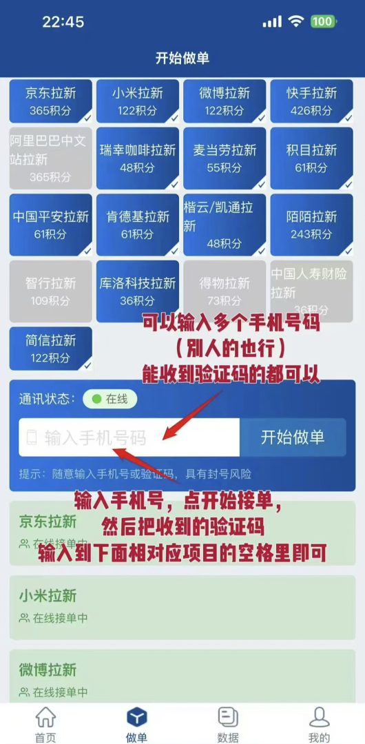 华尔街挂机首码3.0：不用装App，10秒提交，单号日撸70+，可放大