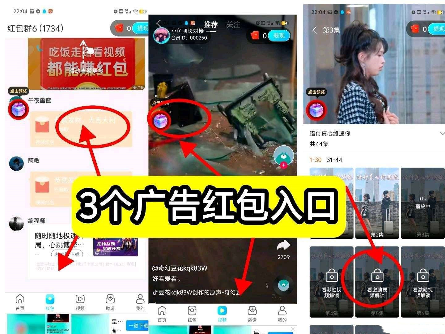 〖开心世界〗纯赚广告赚米，保底收益高，团队模式，有水