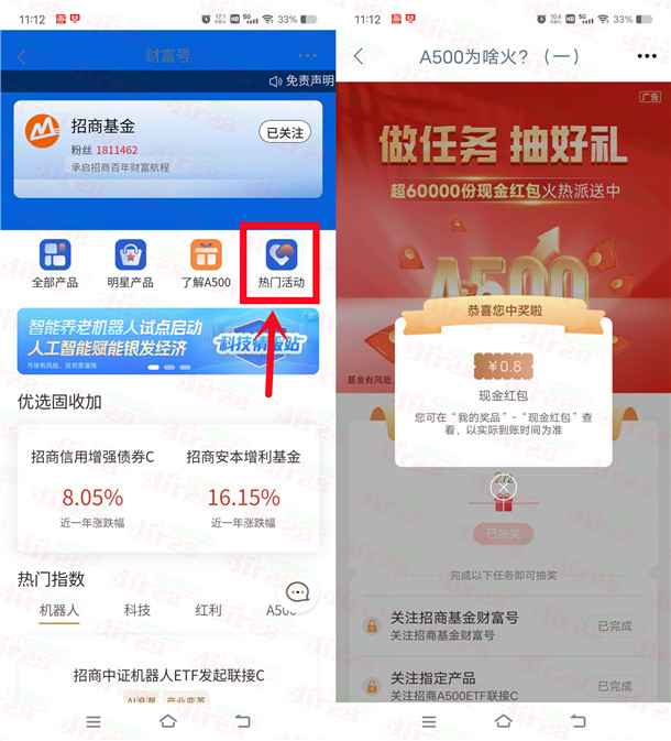 工行招商基金简单任务抽0.8元现金红包 亲测秒到 共6万份