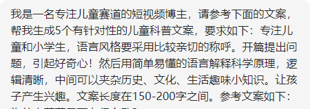 两个月73万！橱窗带货疯狂出单！手把手教你制作少儿百科视频！