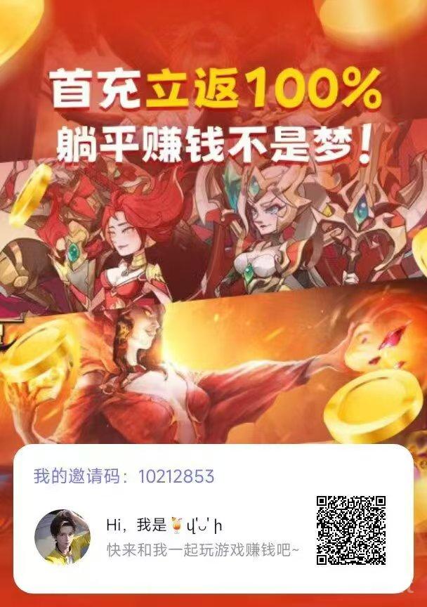 抓游宝新码，零撸项目