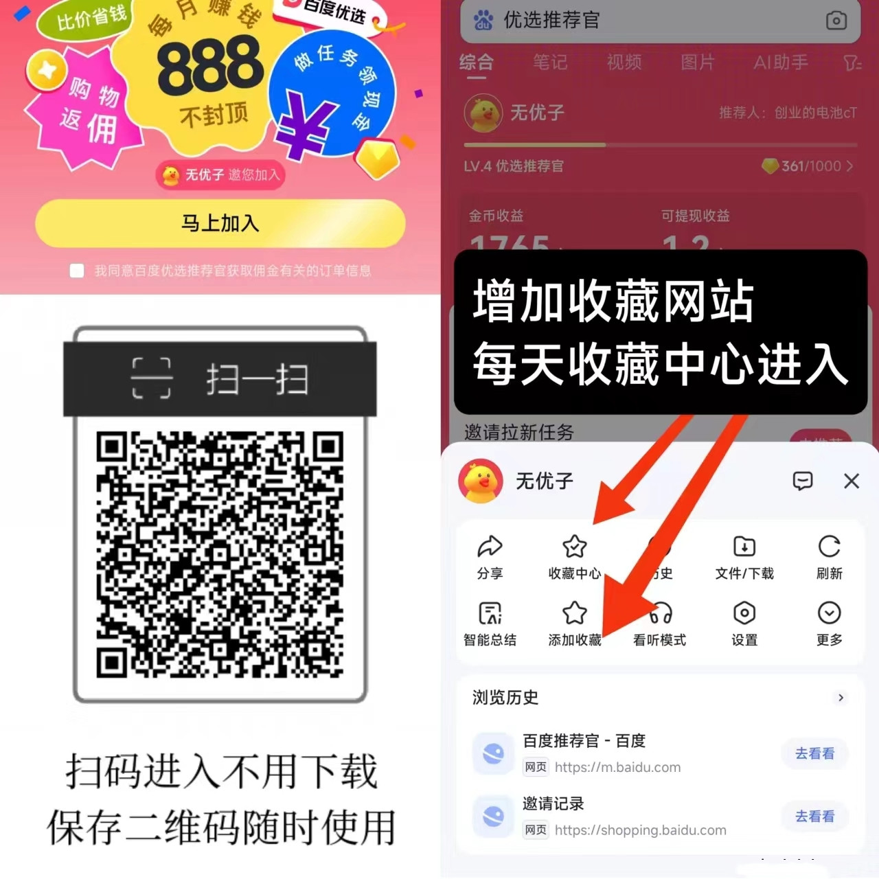 百度搜索赚米，首码，每天固定收入，可批量不限设备和账号