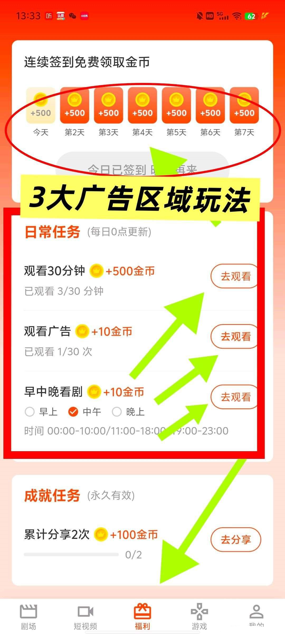 趣味猫短剧，纯赚广告，保底收益高，团队模式