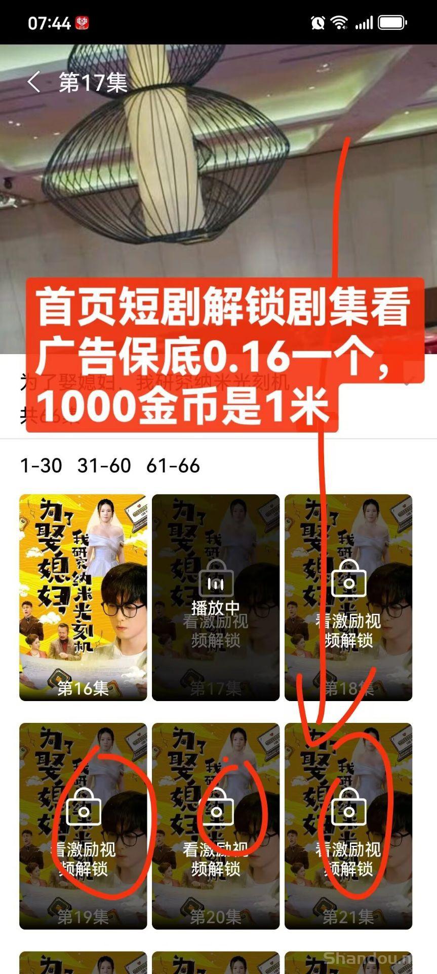玩赚魔方零撸广告赚，保底收益高，1广告＝0.16米 每天可看40广告