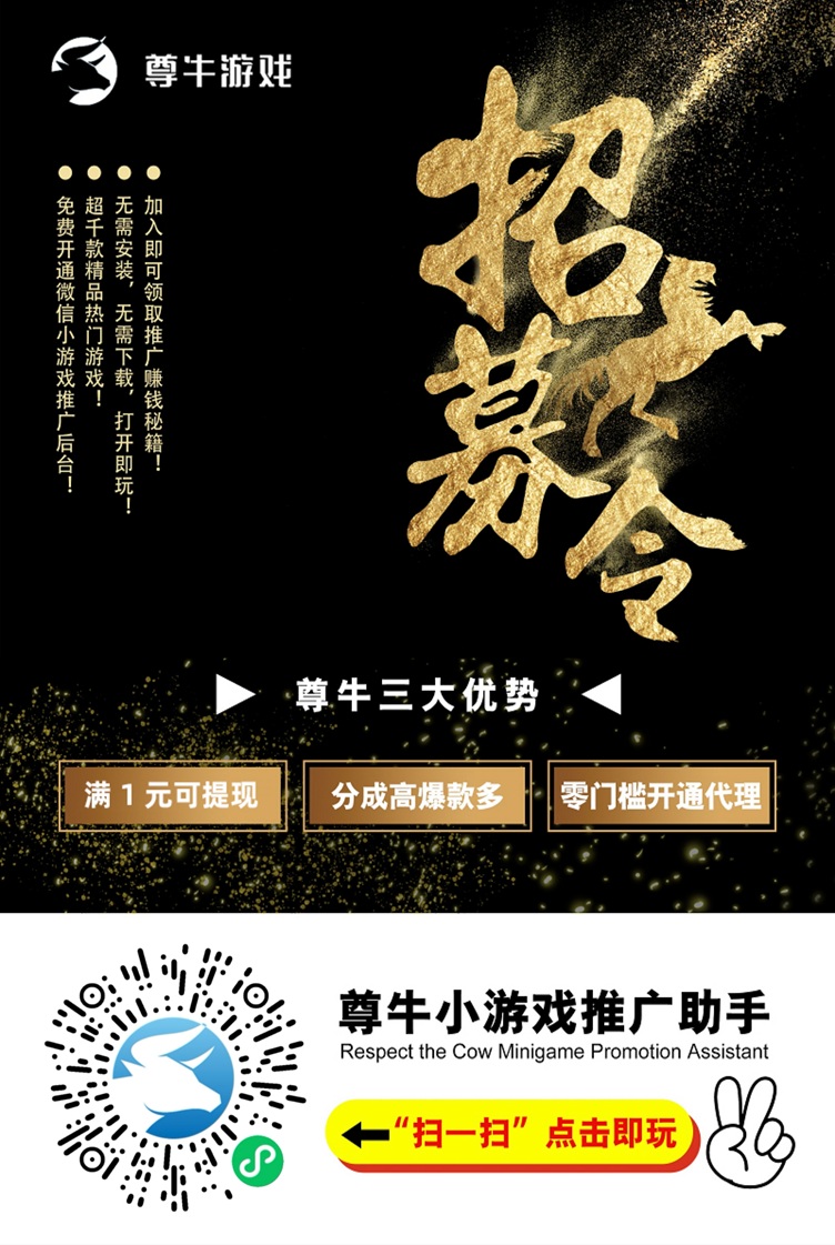 尊牛游戏看广告一天能赚多少钱？尊牛游戏深度曝光，看广告真实能赚钱还是骗局？