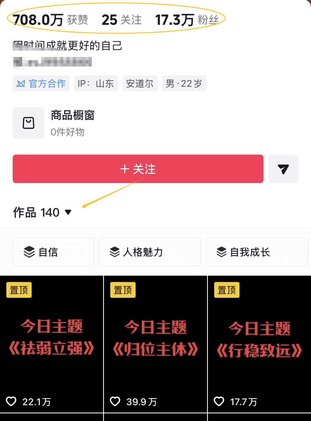 每日主题新玩法，抓住成流量密码