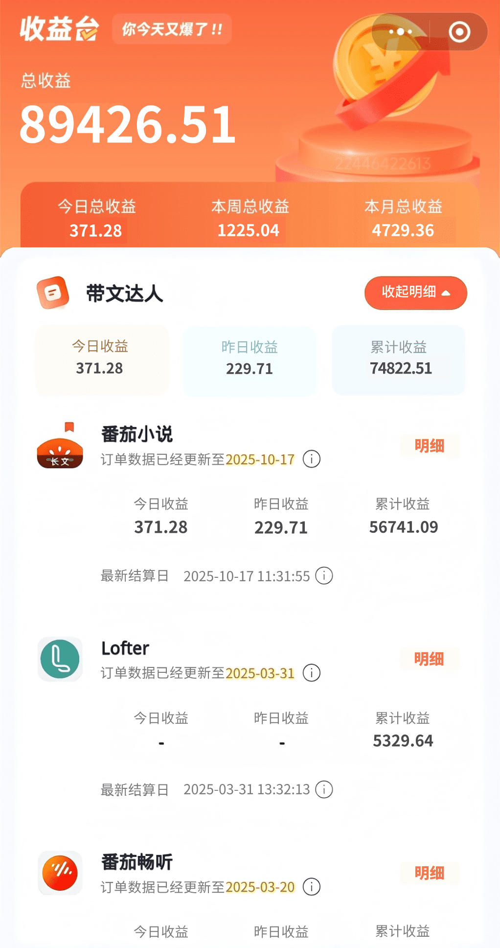 一天收入300+，国家都认可的10个抄小说赚钱小程序，手把手教你实操！