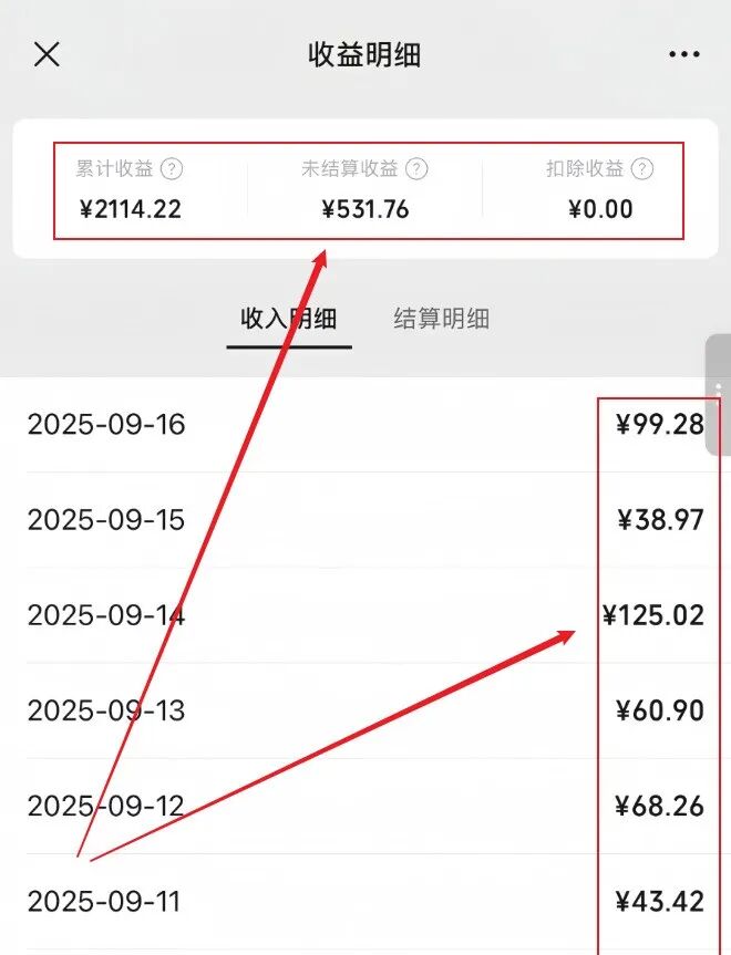 微信问一问创作分成计划，简单操作，小白也能日入70+（附详细教程）
