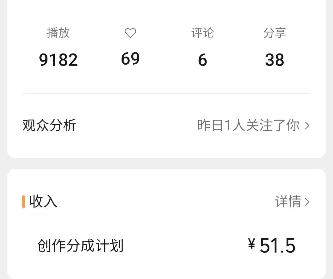 详细阅读:视频号变现新思路:不追高粉,3000粉照样稳拿50+,方法教给你 视频号变现新思路:不追高粉,3000粉照样稳拿50+,方法教给你