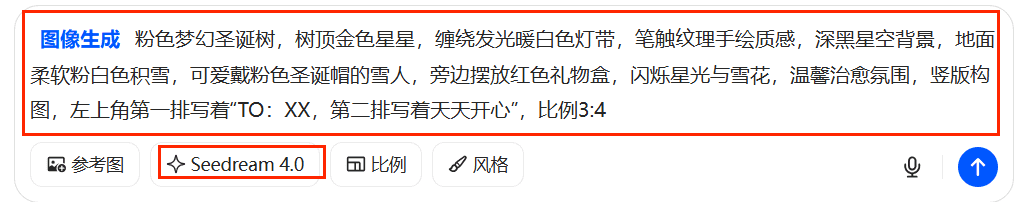 详细阅读:0 门槛!10 秒学会!3D 粉色梦幻圣诞树制作教程,高清提示词直接领,做给 TA 超浪漫! 0 门槛!10 秒学会!3D 粉色梦幻圣诞树制作教程,高清提示词直接领,做给 TA 超浪漫!