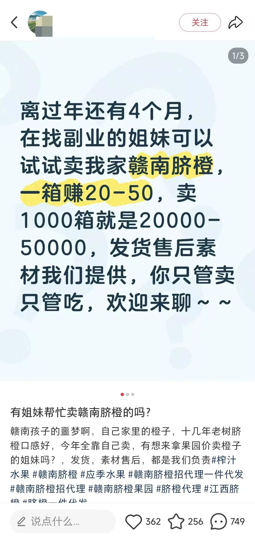 详细阅读:自家产品太多卖不出去,在小红书用这样的引流技巧来找一帮人帮你卖 自家产品太多卖不出去,在小红书用这样的引流技巧来找一帮人帮你卖