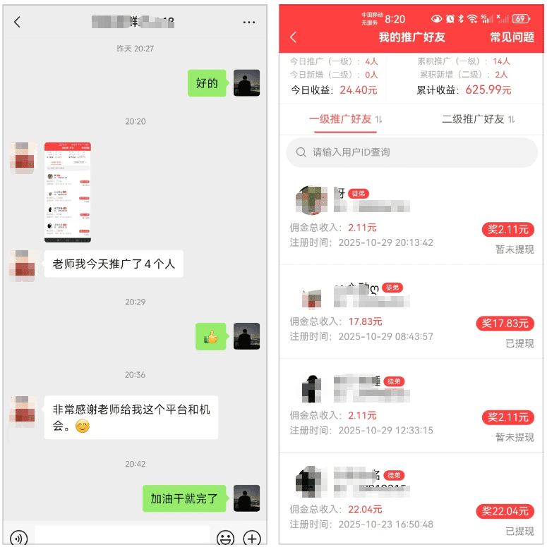 每天2小时，搞了7600+，尽量去做一个自己的互联网生意