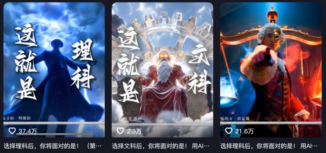 详细阅读:太猛了!利用AI做历史名人变游戏大boss爆火!条条破万,数据超级好,快去做 太猛了!利用AI做历史名人变游戏大boss爆火!条条破万,数据超级好,快去做