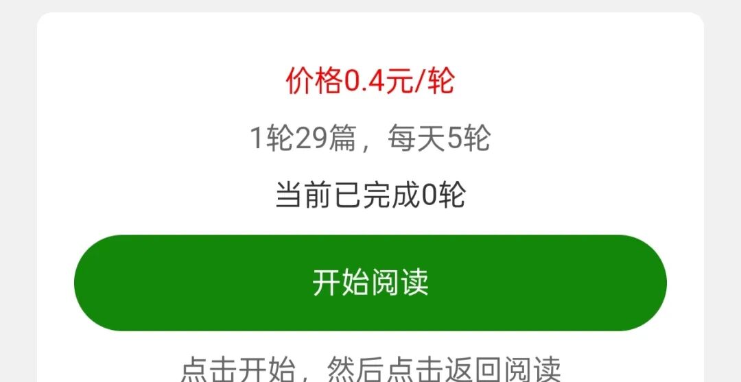 简单小项目，有阅读就有收益