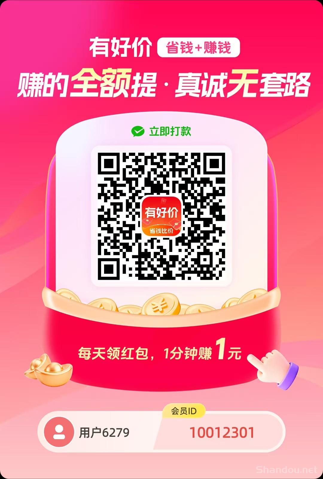 《有好价》刚出纯O撸，结合多款app汇聚而来，阅读一轮0.65一天5轮＝3.25