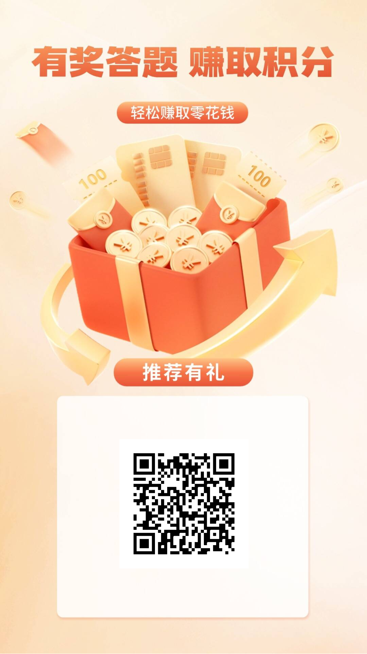 推荐一个返惠猫答题软件