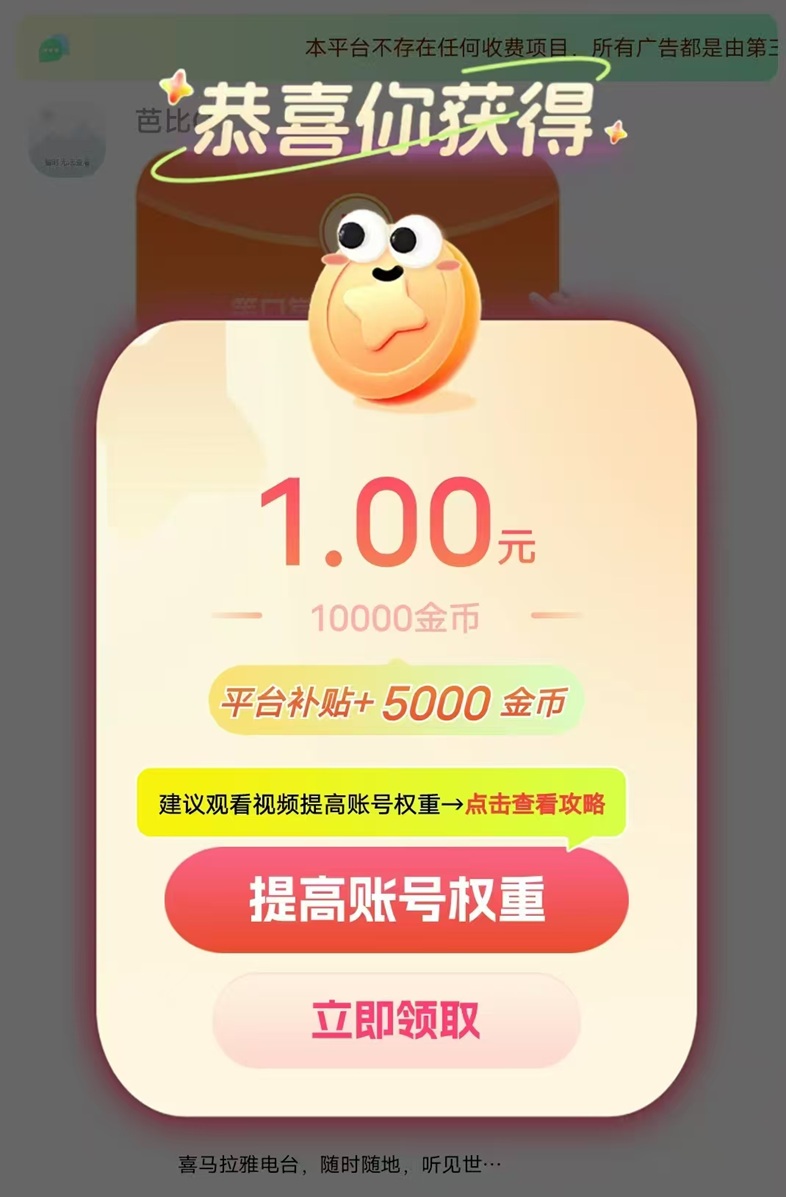 图片[2]-简赚副业看广告搬砖，一兲产出30+，复智操作批量放大！-汇一线首码网