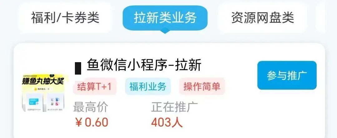 0.6元一个，零撸小项目，咸鱼小程序新风口，人人都有！（附入口）