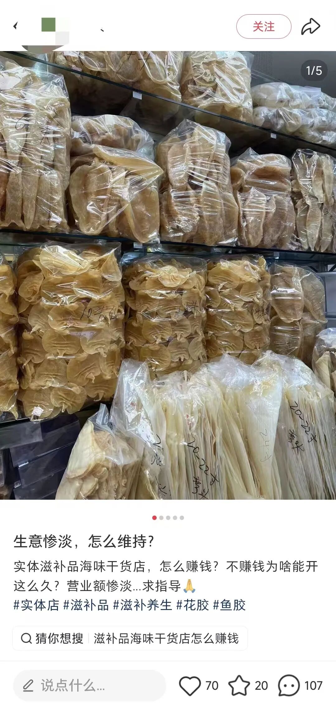 在小红书学会示弱也能引流，拿这种技巧屡试不爽