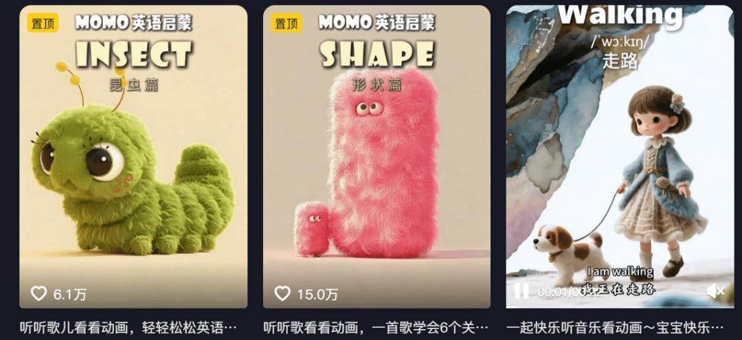 太邪修！利用AI做儿童歌曲启蒙视频,条条爆款,橱窗带货狂出单,快去做