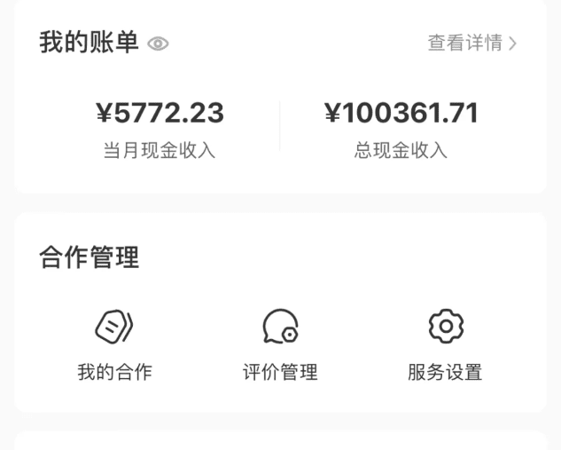 一天收入64.36元，小钱真的很好赚，别总想着赚大钱！