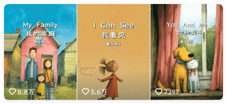 3分钟学会，用AI制作儿童英语绘本（保姆级教程）