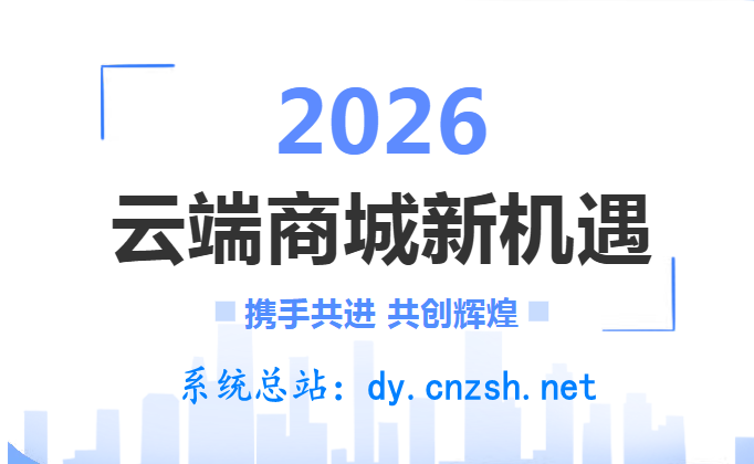失业了不怕！搞副业首选抖音黑科技云端商城，兵马俑挂铁小红书粉丝快手涨粉