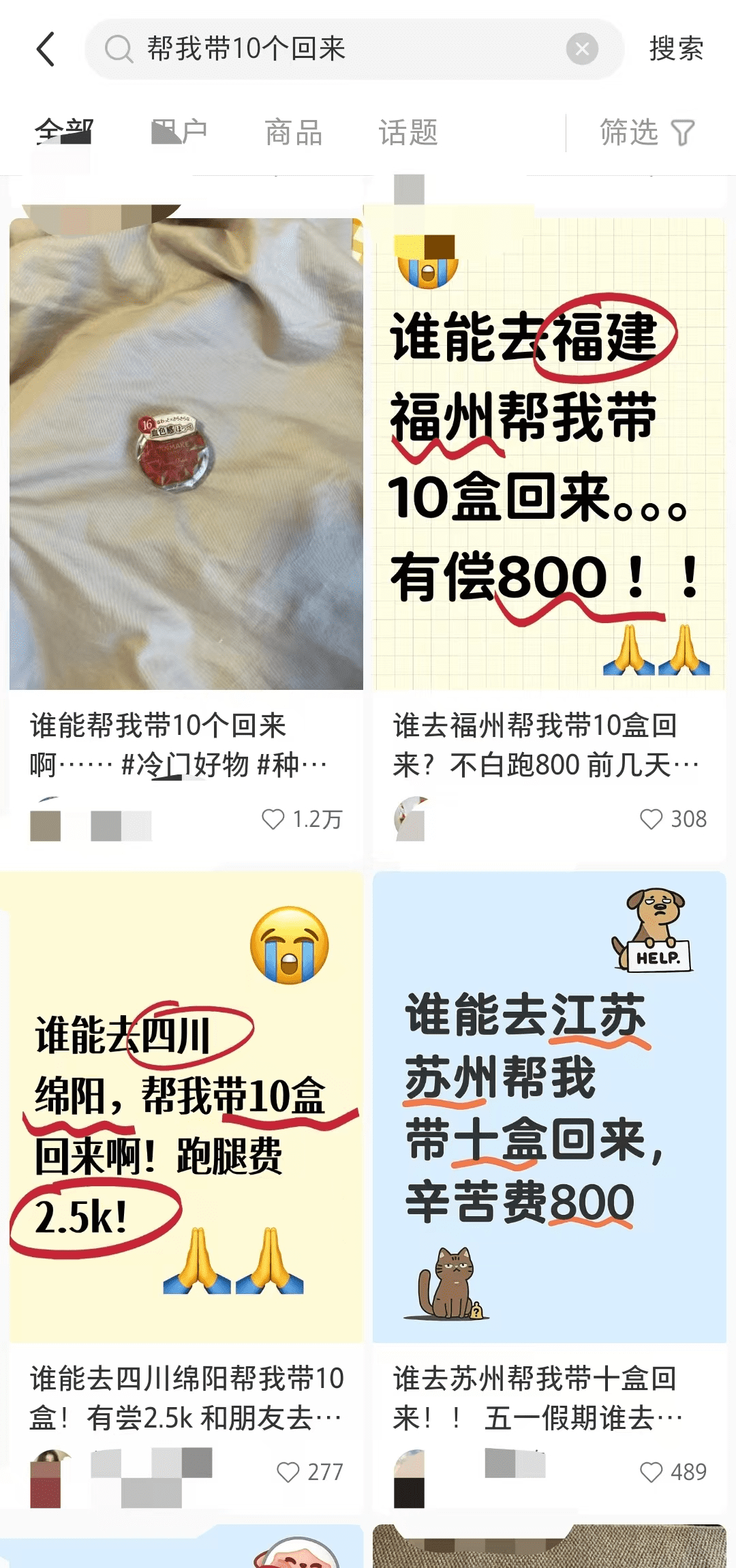 好家伙在小红书这样一个访谈玩法，吸引到你想要的任意人群