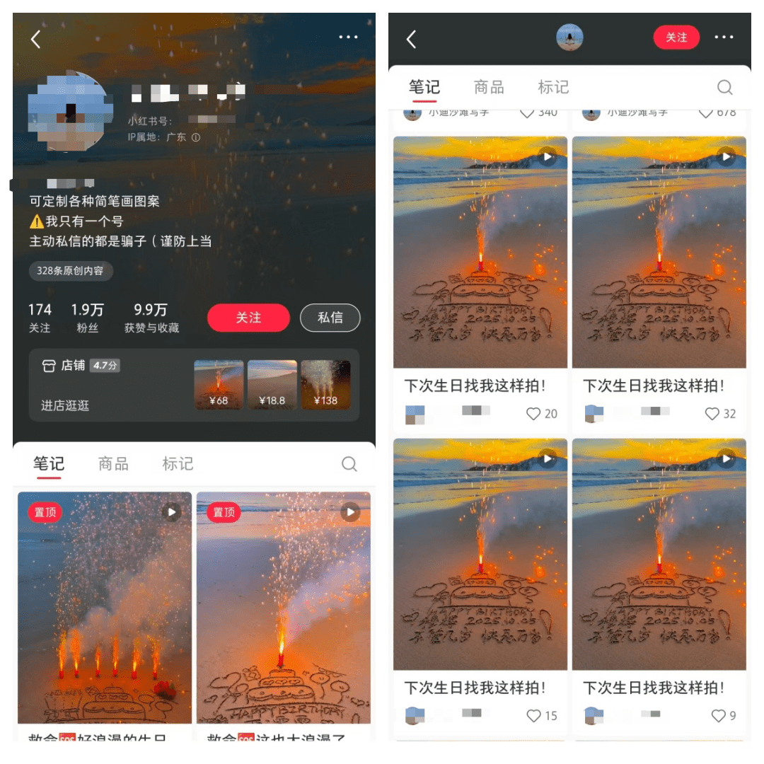 小红书做沙滩写字定制，客单价68，一个链接卖了4246单，赚了28万+