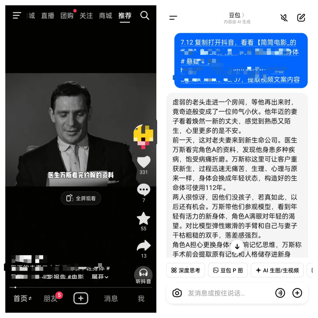 三大平台文案白嫖术，免广告零门槛，剪片党速囤