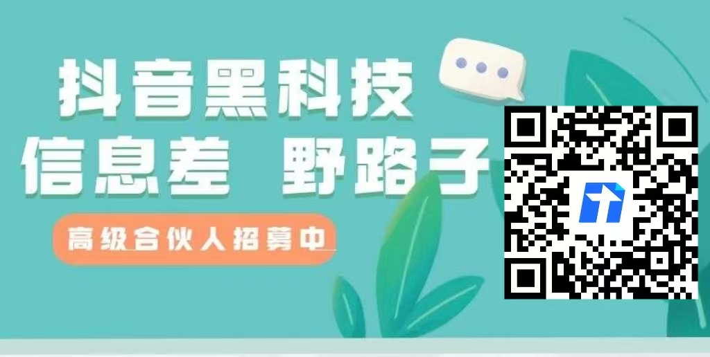 399块当老板！抖音这波风口，普通人靠“卖工具”月入10万，比带货轻松10倍！