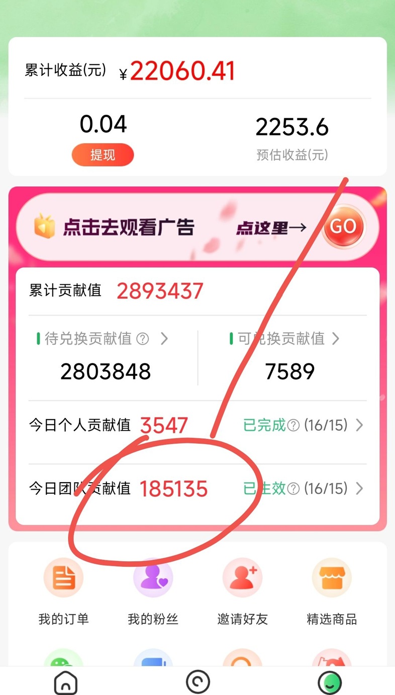 微享集看广告能赚到钱吗?微享集是不是靠谱的项目?安全合法吗?