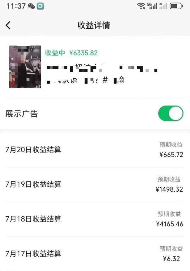 视频号分成计划：实测一条视频收益6335元，（附保姆级闭眼操作教程）
