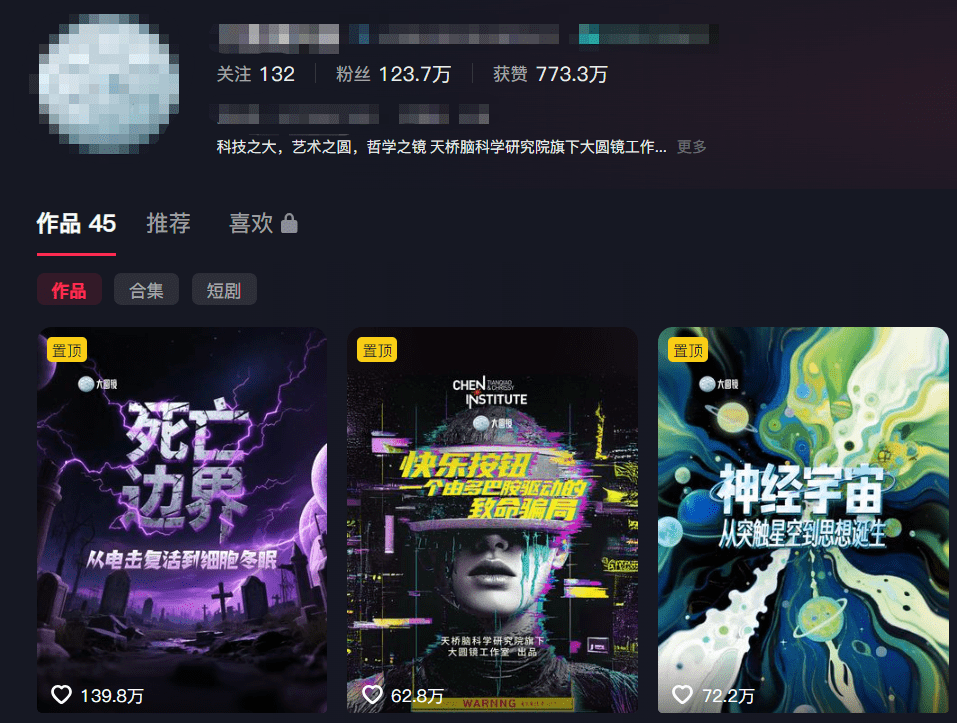 45条作品狂揽 123.7万粉！用国产 AI 复刻专业科普，教程全拆解（速看）