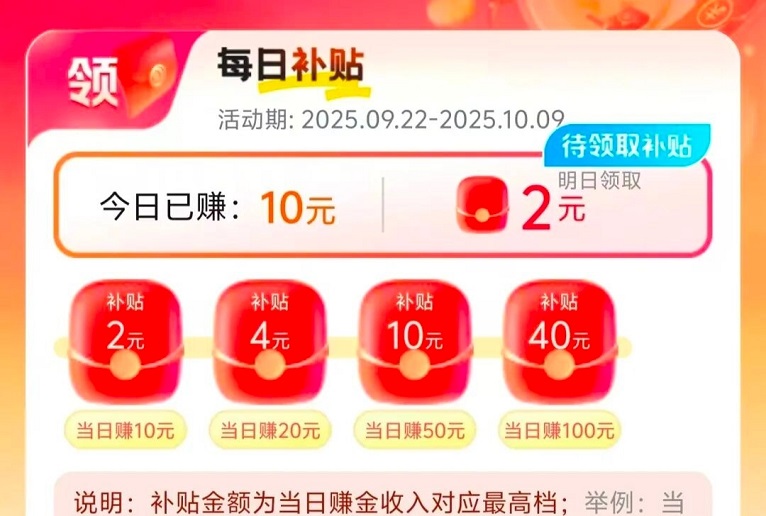 图片[2]-菜包剧场看广告就能合规收益来源是真的吗，每天实撸几十米。-汇一线首码网