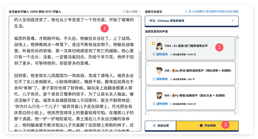 剪映配音太贵？5款免费配音神器，比VIP还好用