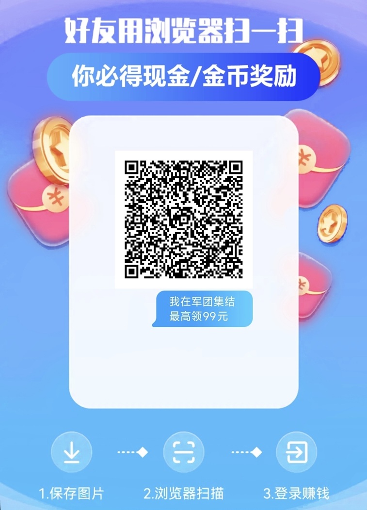 军团集结系列平台上线，看视频看广告赚米平台，附送详细玩法攻略！