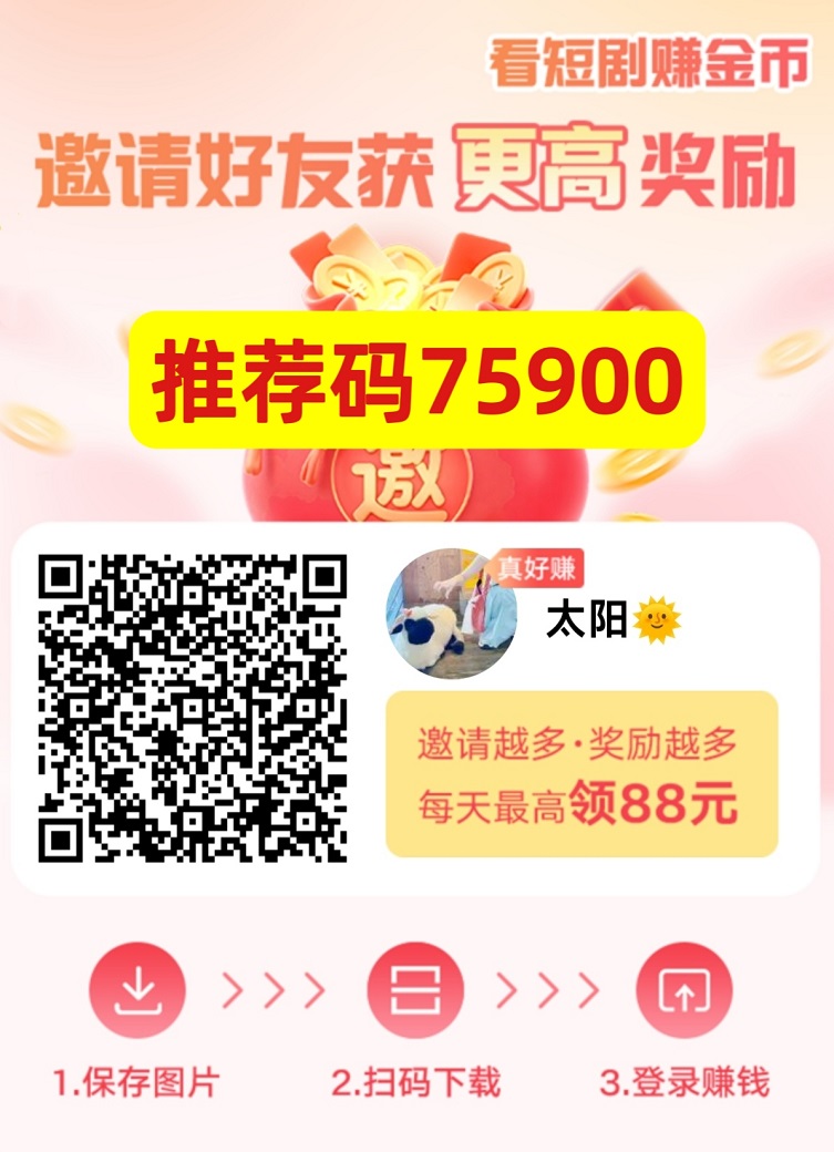 叠浪流金看广告赚钱，小白可做，整理了详细的入门指南！