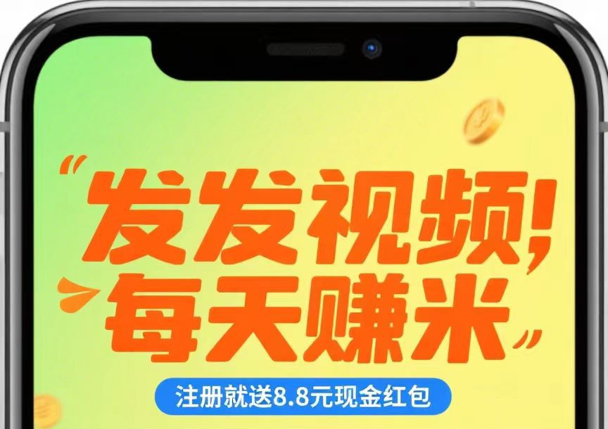 领作品发布就有钱，五分钟保底18~50米