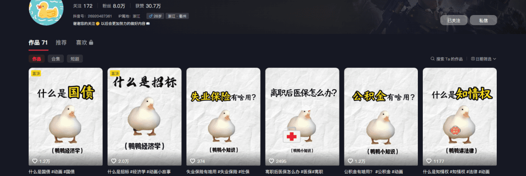 71个作品收获8万粉！这个经济学科普赛道正成为新蓝海，用AI就能做