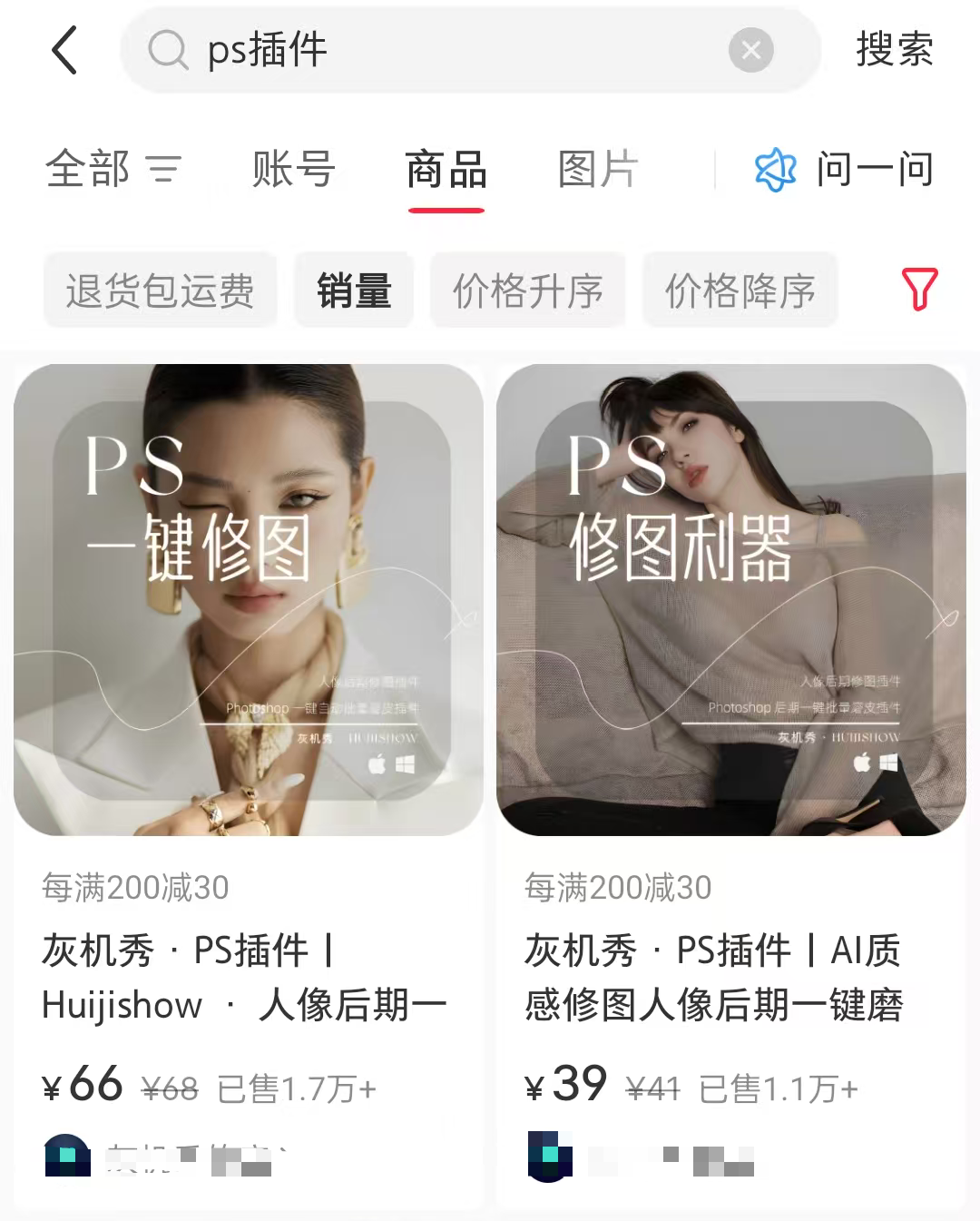 小红书卖PS插件，图片和笔记都可用AI生成，有人一个链接销量1.7万单，赚了一百多万！