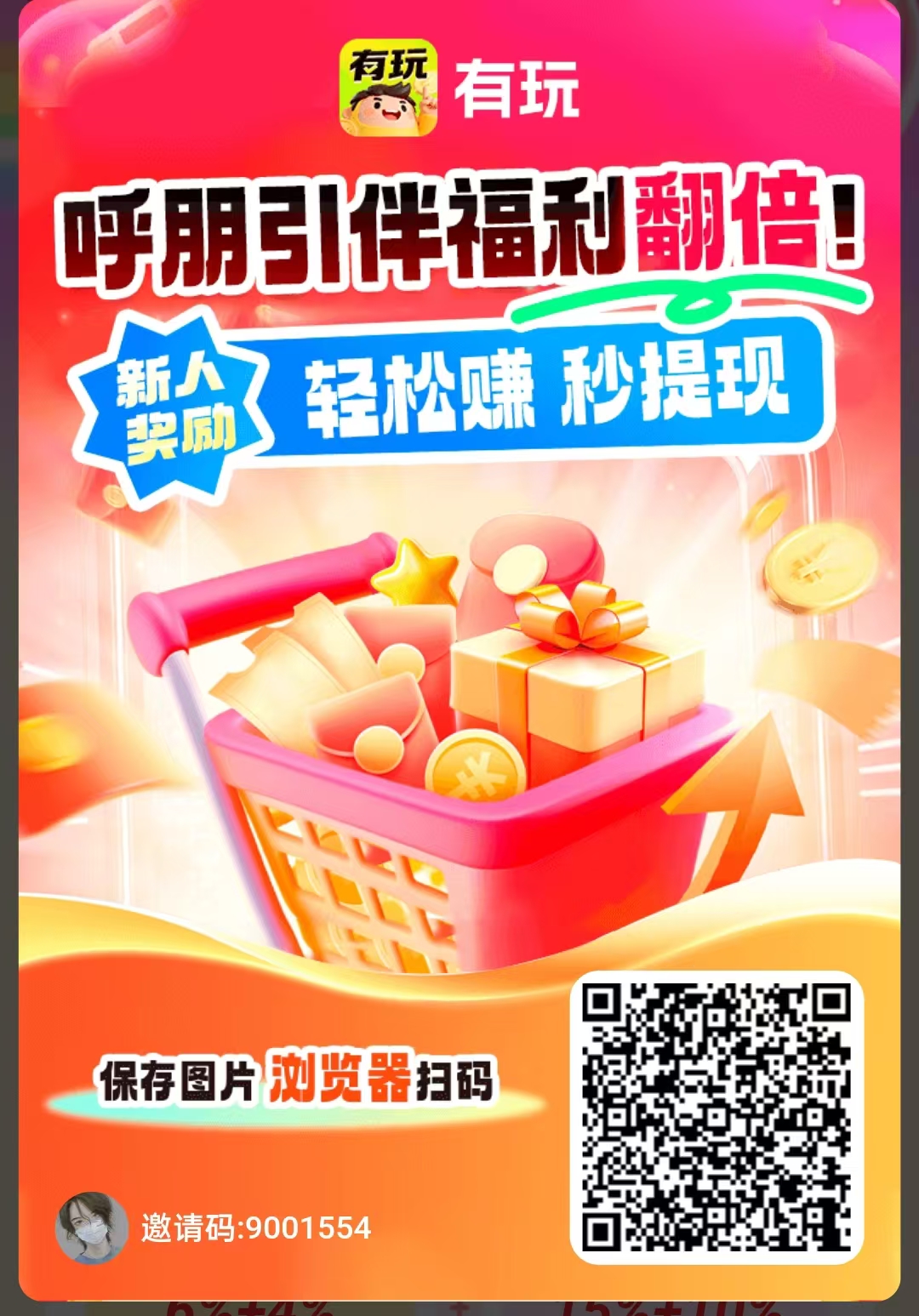 有玩零撸广告搜索赚，搜索赚0.4单价高，看广告大放水每天几十以上