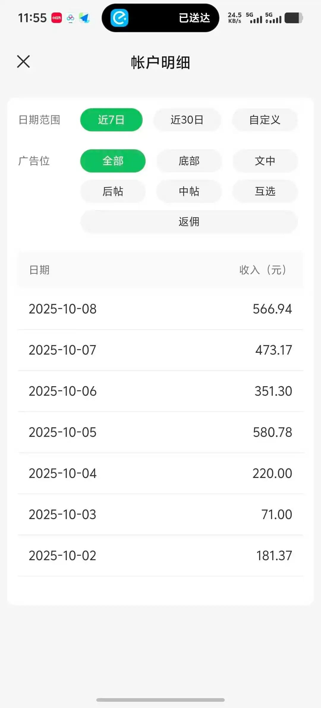 详细阅读:一天收入2271元,下班死磕这3个副业,就算失业也不怕! 一天收入2271元,下班死磕这3个副业,就算失业也不怕!