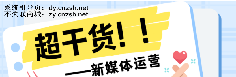 2026普通人的翻身赛道之抖音黑科技云端商城，日赚1000+的赚钱秘籍
